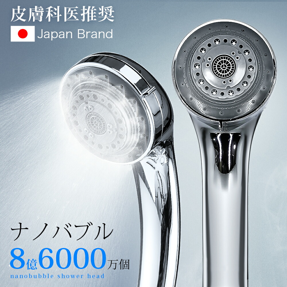 楽天市場】P15倍！【7段階モード】 シャワーヘッド 節水 洗浄力
