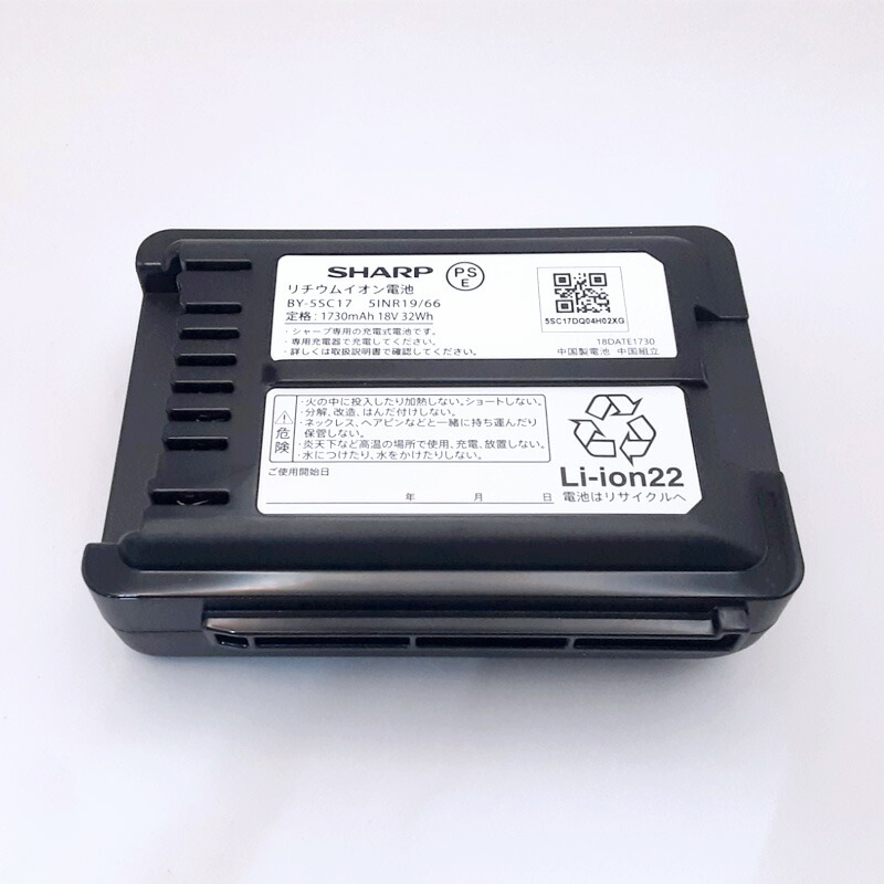 楽天市場】BY-5SC17 【 2個セット 】 【 純正品 】 交換用バッテリー