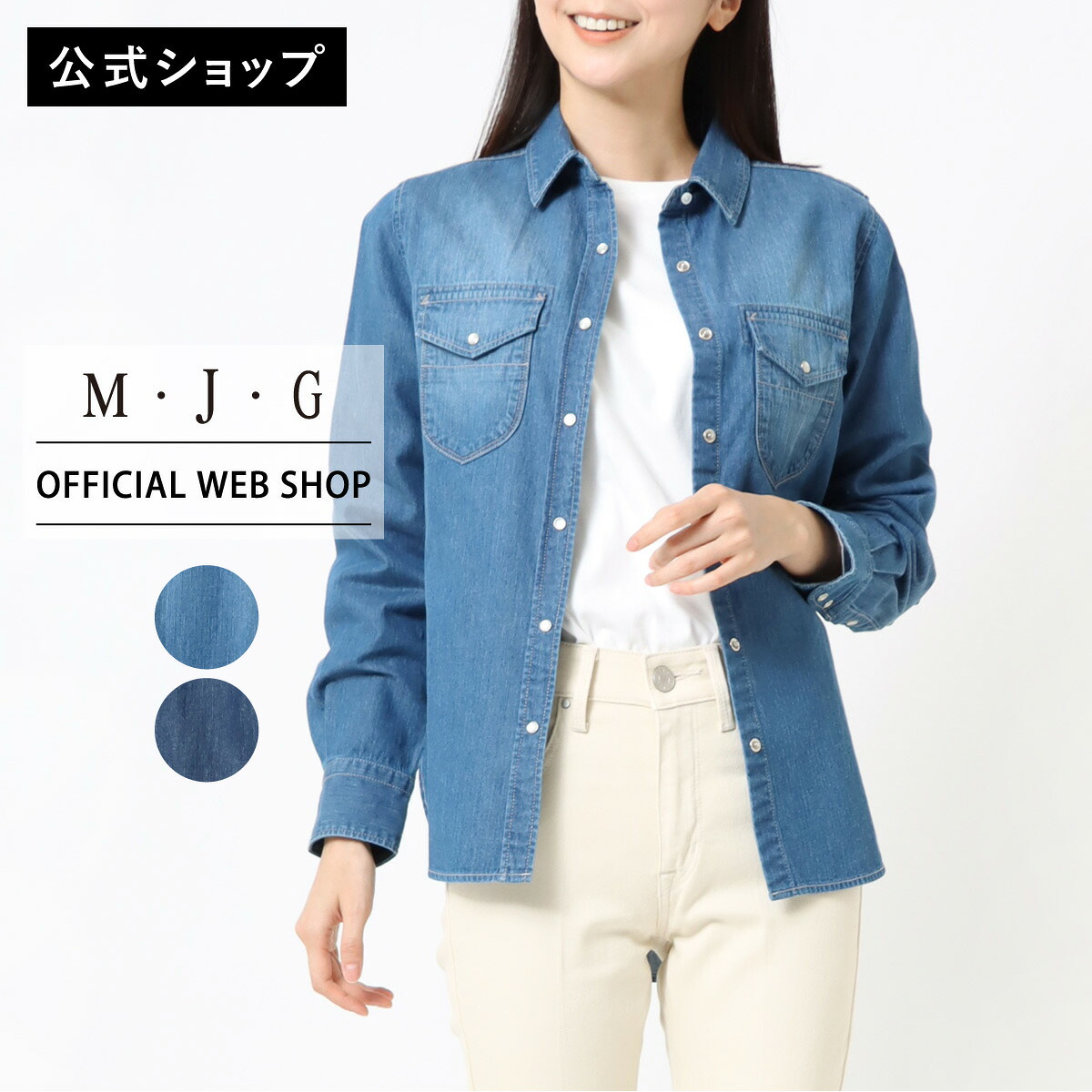 アトリエgg デニムシャツ GG MADE IN TOKYO.』『GG+KIITI』『GG DENIM