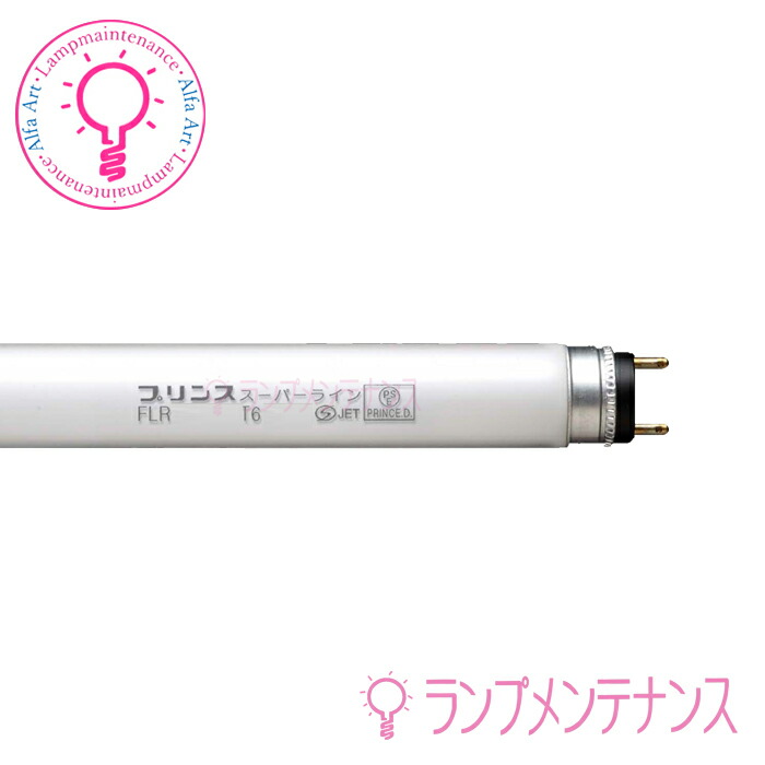 DNL エースラインランプ FLR1060T6EX-N 6本セット