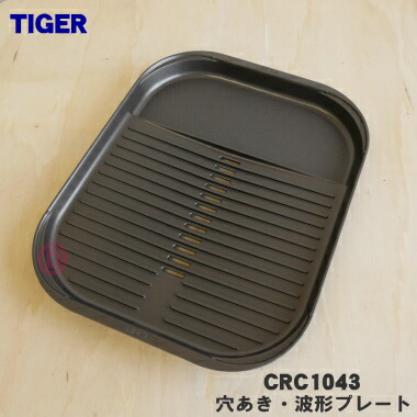 楽天市場】【純正品・新品】タイガー魔法瓶ホットプレート用の穴あき