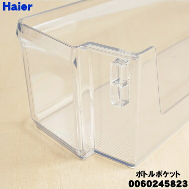 楽天市場】【在庫あり！】【純正品・新品】ハイアール冷蔵庫用のボトル
