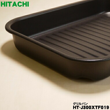 楽天市場】【在庫あり！】【純正品・新品】日立IH調理器用のグリルパン