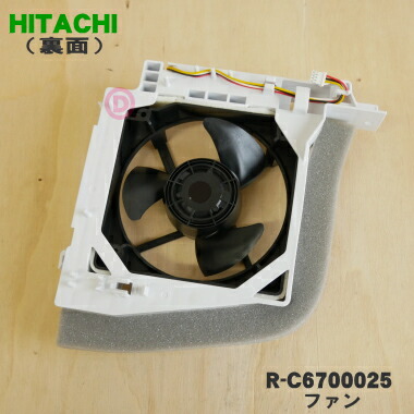 楽天市場】【純正品・新品】日立冷蔵庫用の機械室のファン(モータクミ