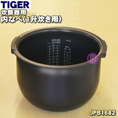 TIGER JPB100内なべ JPB1330 タイガー炊飯器 楽天市場】【純正品・新品