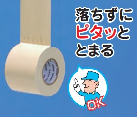 楽天市場】因幡電工 ネオピタテープ 50mm×18m アイボリー HY-50-I