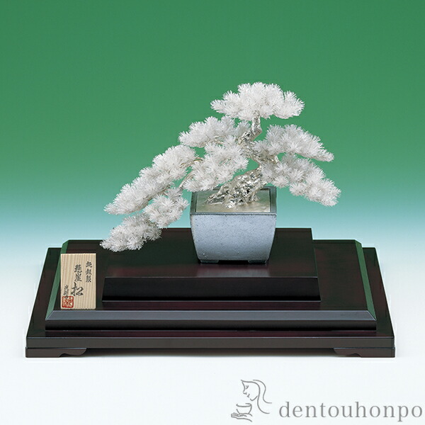 光則 高級品 純銀 盆栽 三点 2号