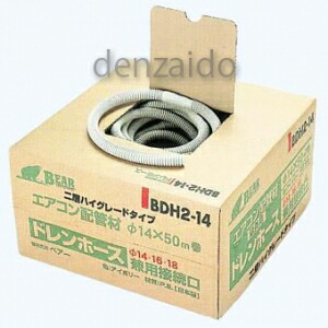 楽天市場】HPC-2320 ペアコイル 2分3分 20m エアコン配管用被覆銅管 銅