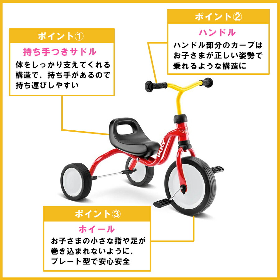 楽天市場】プッキー PUKY 三輪車 フィッチ 赤 ドイツ製 3輪車 ギフト
