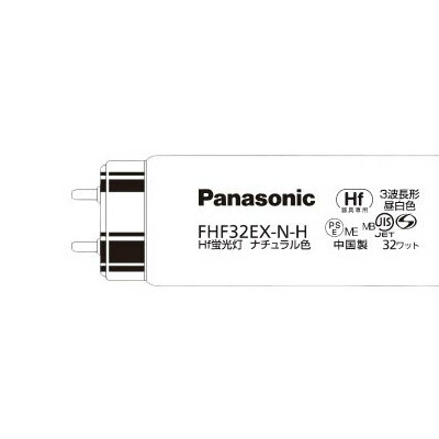 楽天市場】【25本セット】 FHF32EX-N-H 後継品 FHF32EX-N-HF3D