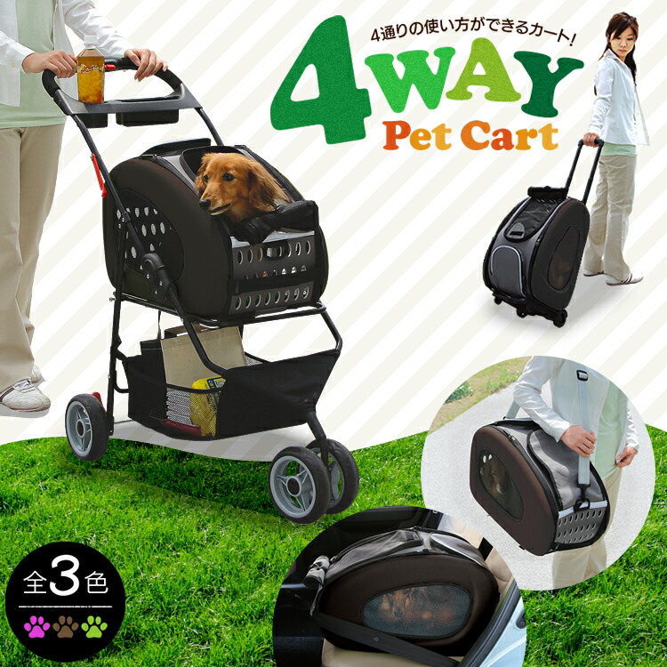 楽天市場】4WAYペットカート アイリスオーヤマ グリーン・ピンク