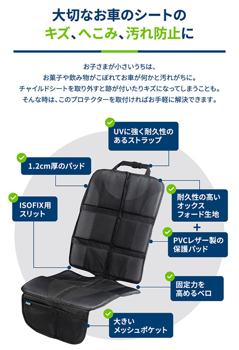 楽天市場】チャイルドシートマット 保護マット 保護シート シート