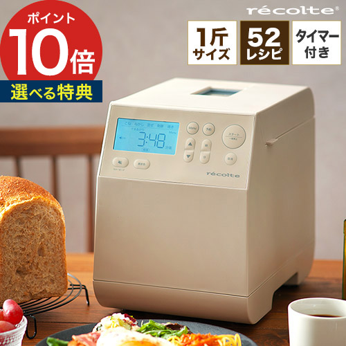 楽天市場】【楽天1位】 ホームベーカリー 【W特典付き】 52品レシピ