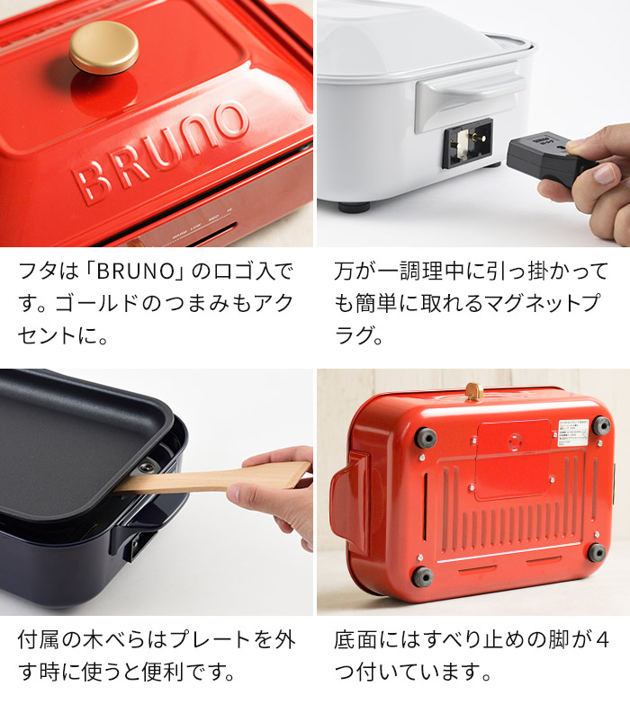 楽天市場】【楽天1位】 bruno ホットプレート 【特典付き】 ブルーノ