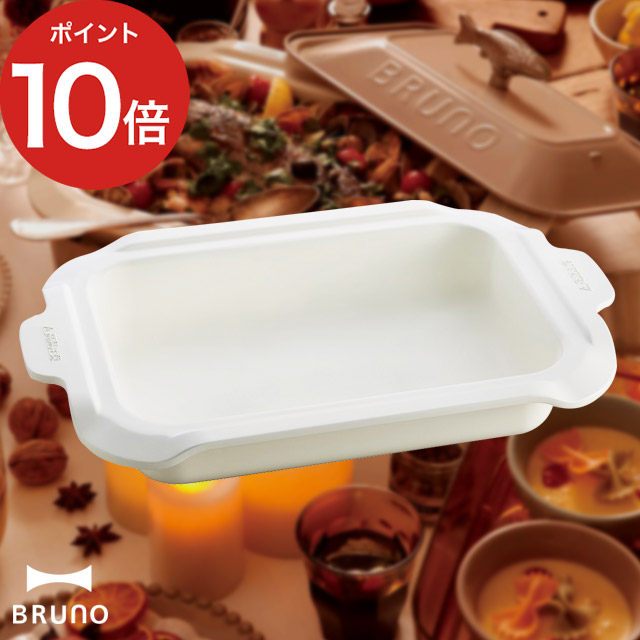 楽天市場】【楽天1位】 ブルーノ BRUNO ホットプレート コンパクト