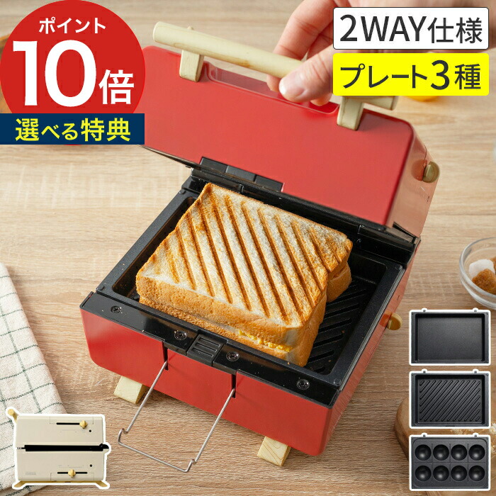 楽天市場】【10日限定 最大100％ポイントバック】 ホットサンド