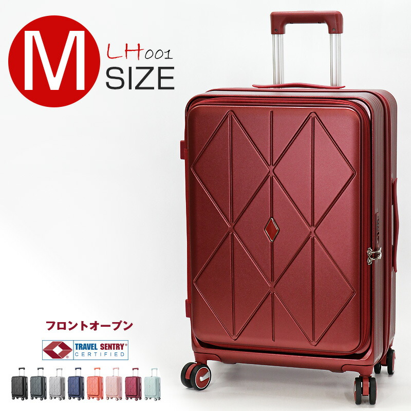楽天市場】スーツケース Mサイズ 軽量 フロントオープン キャリー