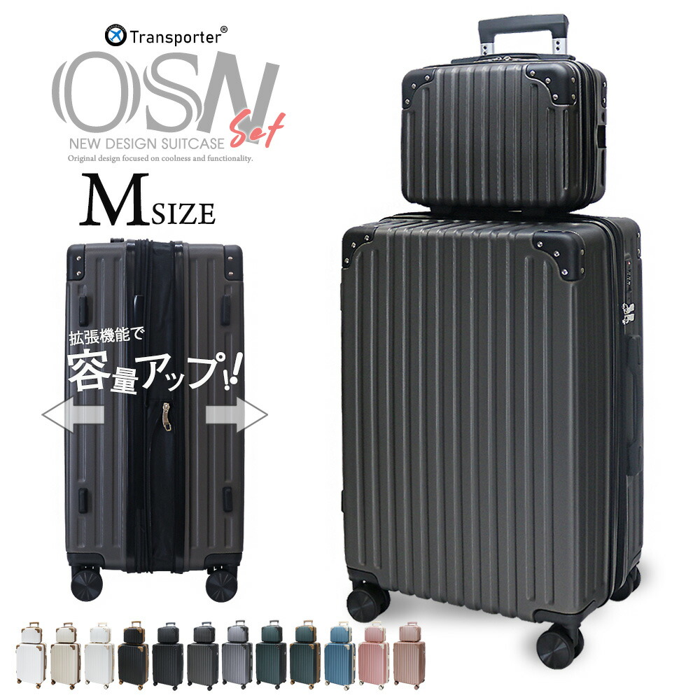 楽天市場】スーツケース キャリーケース 拡張 軽量 Mサイズ 3〜5泊 45L