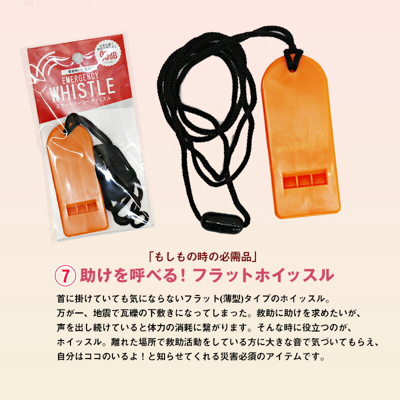 楽天市場】防災セット 1人用 20点 防災 食品 防災グッズ 防災バック