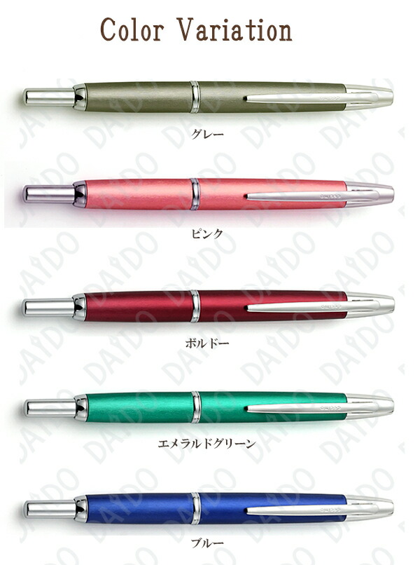楽天市場】パイロット 万年筆 キャップレス デシモ 20カラーズ第2弾