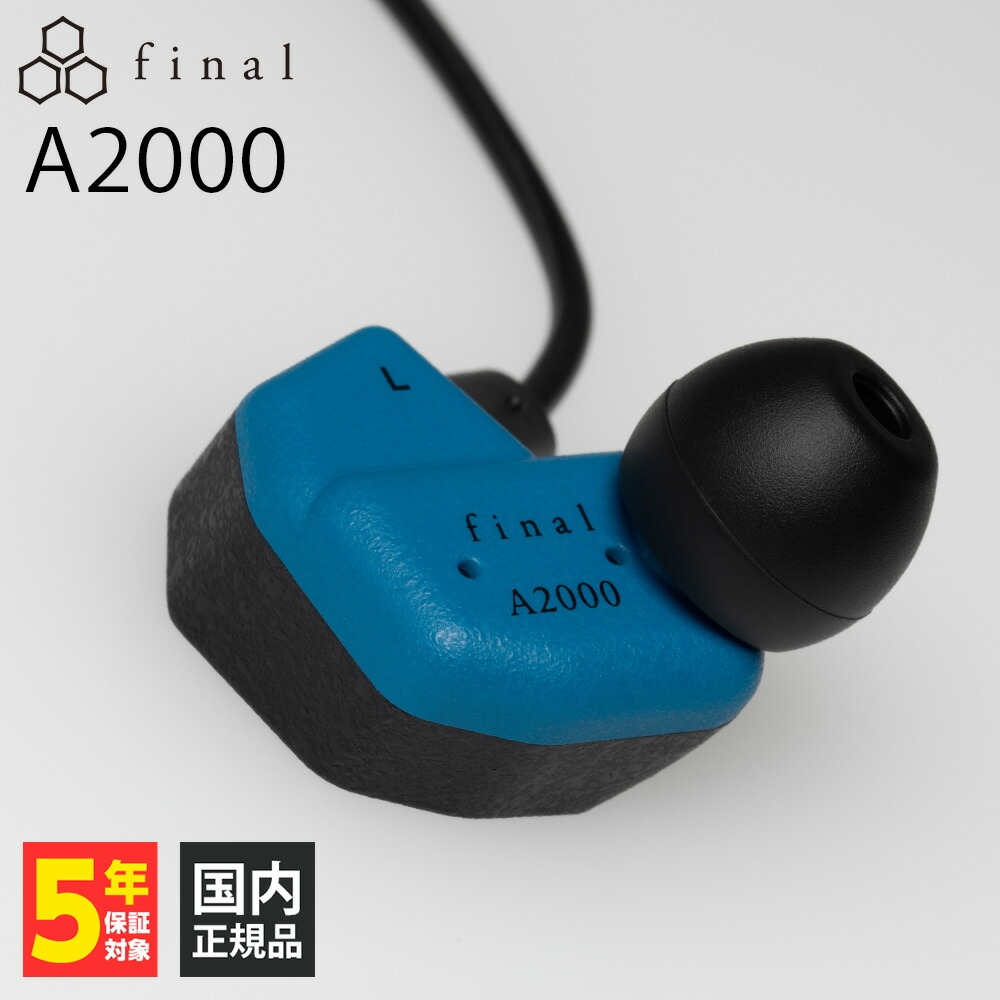 final a2000 有線イヤホン A2000｜final 公式ストア