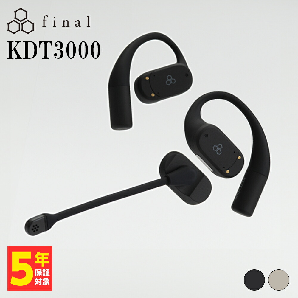楽天市場】final KDT3000 BLACK ワイヤレス イヤホン Bluetooth 耳を塞