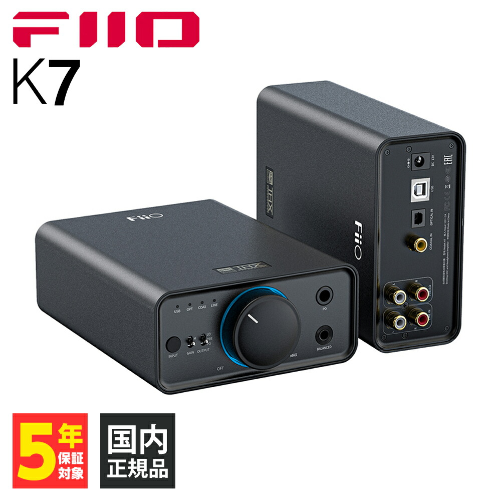 楽天市場】FIIO K7 フィーオ ヘッドホンアンプ DACアンプ 据え置き
