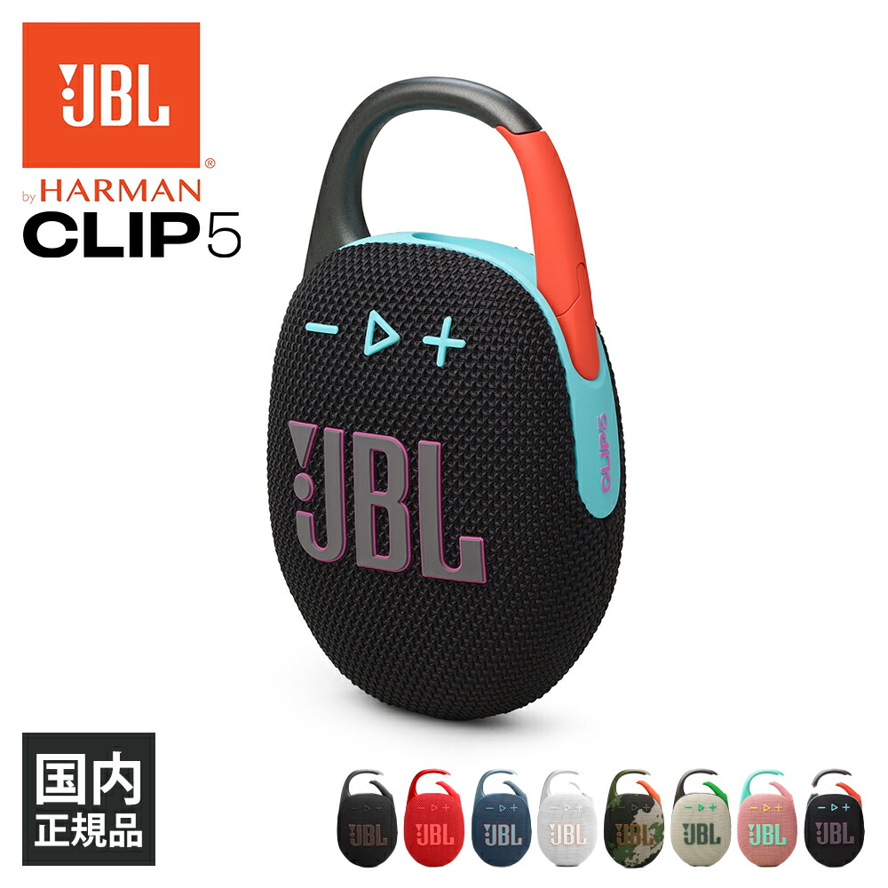 JBL スピーカー ブルートゥース ブラック JBLFLIP5BLK Bluetooth