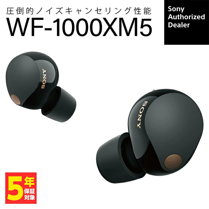 楽天市場】WF-1000XM5の通販