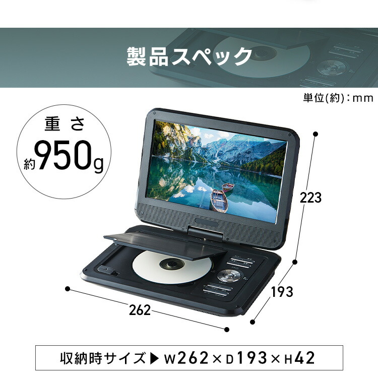 楽天市場】DVDプレーヤー ポータブル 10.1インチ液晶ポータブルDVD