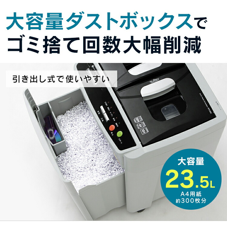 楽天市場】オートフィーダーシュレッダー AFS-150C-H グレー