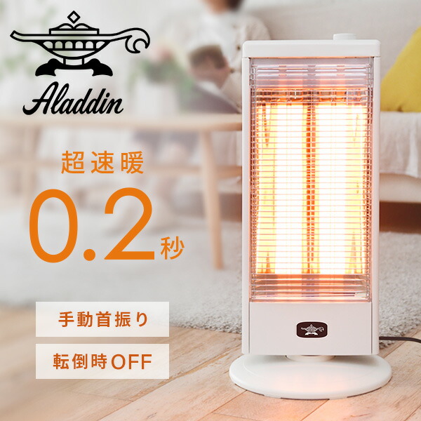 アラジン 遠赤外線グラファイトヒーター AEH-G105N 遠赤グラファイト