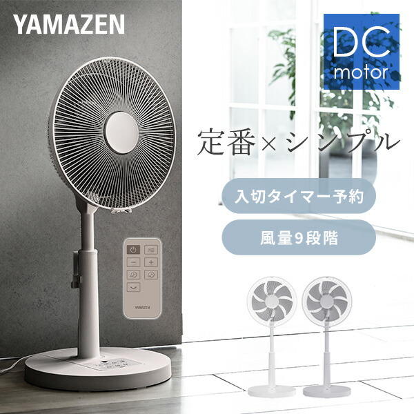 山善 YHX-FGD303 YAMAZEN YHX-FGD303(W) 価格比較 - 価格.com