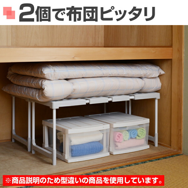 楽天市場】押入れ整理棚 幅80.5-92.5 奥行37 高さ47-73cm 2個組 ハイ