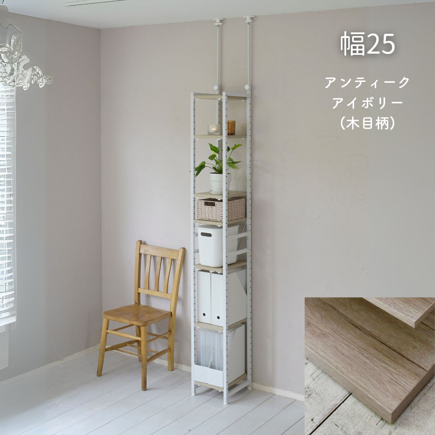 楽天市場】棚が動かせる 突っ張り ラック パントリー 幅25/45/65 奥行