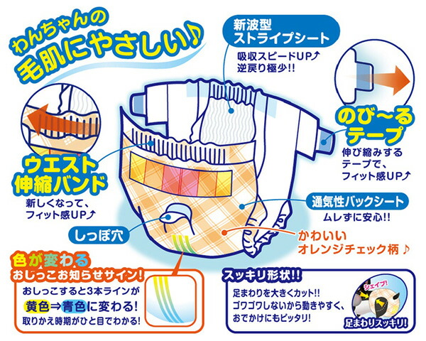 楽天市場】マナーおむつのび〜るテープ付きジャンボパックLサイズ(42枚