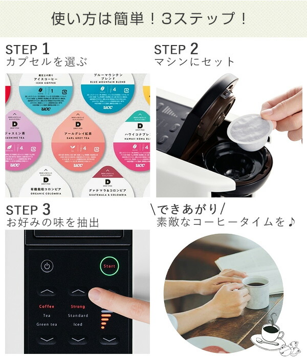 楽天市場】UCC DRIP POD ドリップポッド カプセル アールグレイ紅茶 12