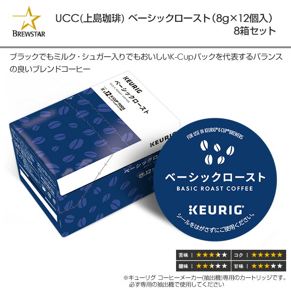 Keurig アフリカンオレンジ コーヒー 8箱セット Keurig アフリカン