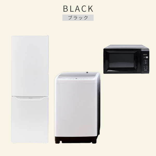 楽天市場】【P5倍 2/10 9:59迄】 新生活家電セット 3点セット