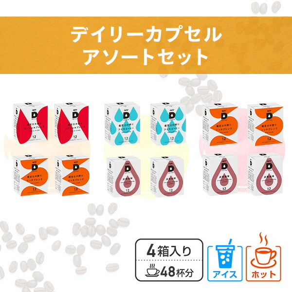 楽天市場】UCC DRIP POD ドリップポッド デイリーカプセル アソート