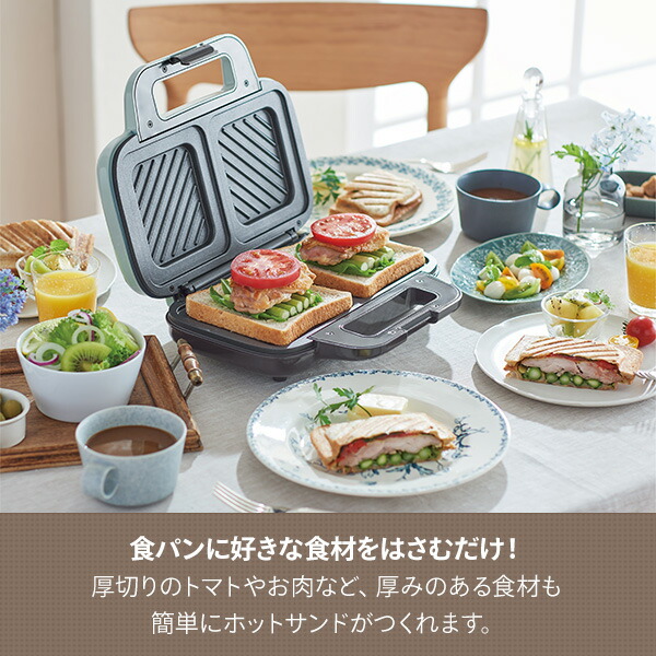 楽天市場】ホットサンドメーカー 2枚焼き ワイドプレート 縦置き K-HS4