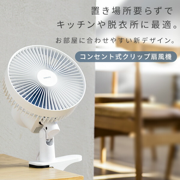 楽天市場】扇風機 クリップ扇風機 クリップファン 左右首振り 風量2