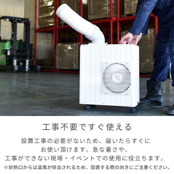 楽天市場】スポットエアコン スポットクーラー ミニ 単相100V