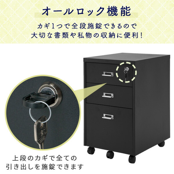 楽天市場】デスクワゴン 3段 鍵付き 完成品 幅38.1 奥行47.2 高さ61.5