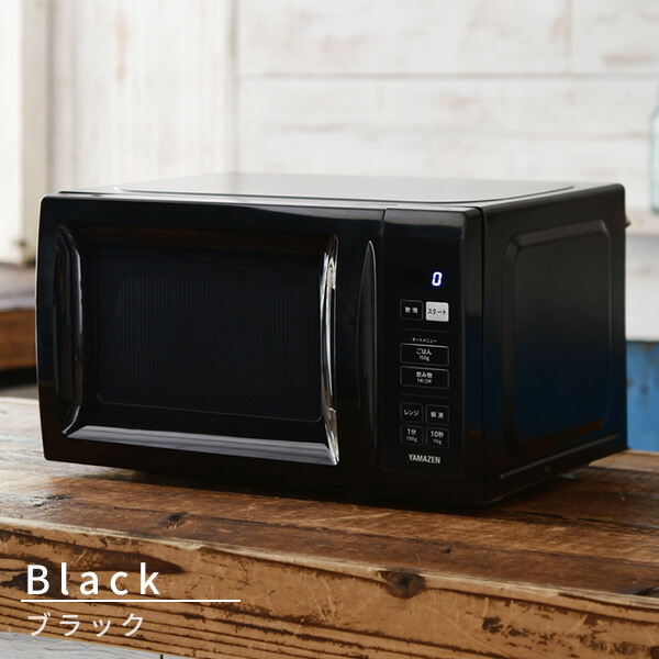 楽天市場】【10%OFFクーポン 2/16 23:59迄】電子レンジ 17L ターン