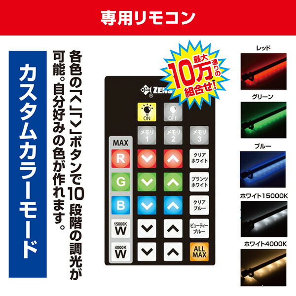 楽天市場】水槽用 照明 ライト 水中マルチカラー LED 1200 (1600lm