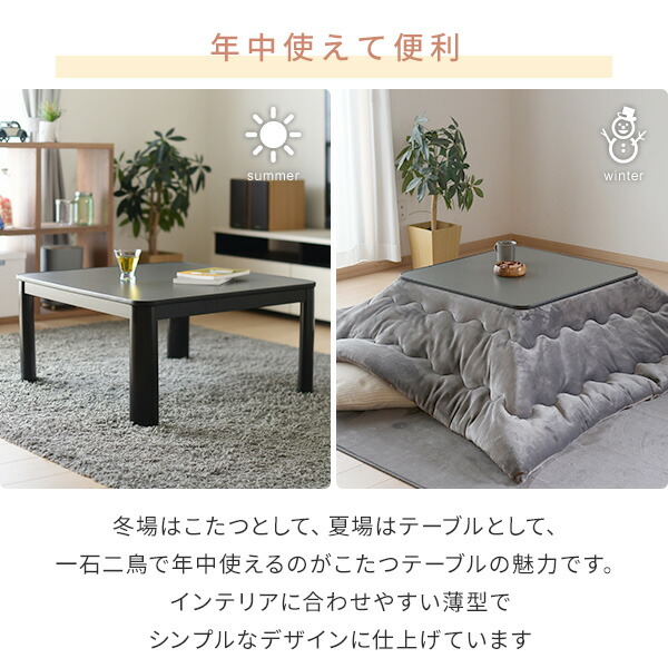 シンプル 温風ファンヒーター こたつテーブル80 シンプル 温風ファン