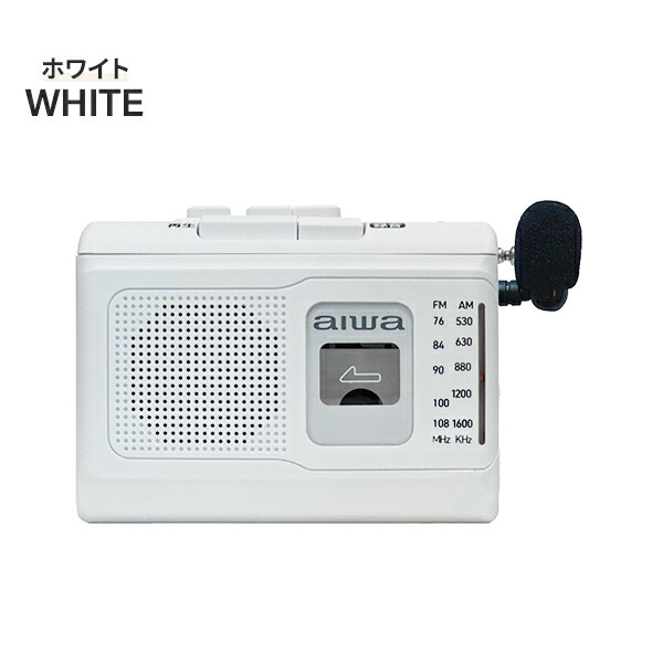 楽天市場】aiwa ラジカセ ポータブル カセットレコーダー AM ワイドFM