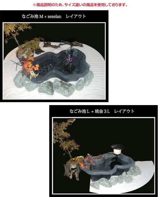 楽天市場】なごみ池 M 30L (庭園埋め込みタイプ) 池 プラ池 ひょうたん