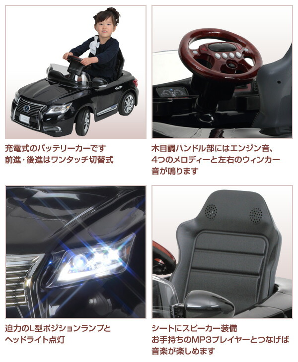楽天市場】乗用玩具 新型 レクサス (LEXUS) LS600hL 電動 バッテリー